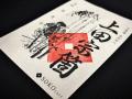 武将茶人・上田宗箇の「武将印」が広島城に初登場。上