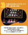 西部ガスグループ後援　親子向けコンサート「ようこそ
