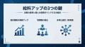 【木造解体から大型案件・公共工事へ】福島県郡山市の