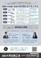 【滋賀県・大津北商工会】会社員のままで終わらない。