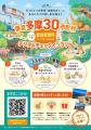 【東京・多摩地域】この秋は多摩を巡ろう！　立川バル