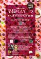 【東京・多摩地域】この秋は多摩を巡ろう！　立川バル