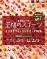 【東京・多摩地域】この秋は多摩を巡ろう！　立川バル