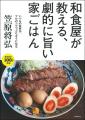創業110周年記念！主婦の友社ベストセラー書籍対象「V
