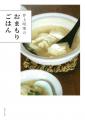 創業110周年記念！主婦の友社ベストセラー書籍対象「V