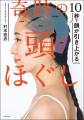 創業110周年記念！主婦の友社ベストセラー書籍対象「V
