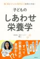 創業110周年記念！主婦の友社ベストセラー書籍対象「V