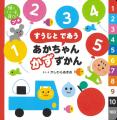 創業110周年記念！主婦の友社ベストセラー書籍対象「V