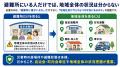 「防災の日」に、自治会・町内会の“共助”をデジタルで
