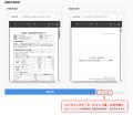 【製薬QA業務DX】東大松尾研発EQUES、AI文書チェック