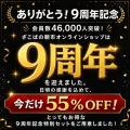 大阪市中央卸売市場発の海鮮通販が9周年、会員4万6,00