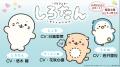 TVアニメ『しろたん』10月3日(土）放送スタート！メイ