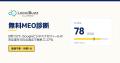 MEO・口コミ・AI検索の実務メディア「LocalBuzz Magaz
