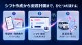 全国約300事業所を展開する介護FCグループの元代表が