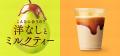 累計販売数530万杯を突破！SNSでも話題のティーutf-8