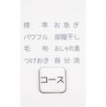 スッキリ置けて、たっぷり洗える e angleから7kgutf-8