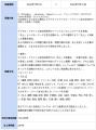 7月の炎上分析データ公開！炎上件数、297件（調utf-8