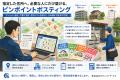 郵便より安価に、届けたい住所へ直接届ける「指utf-8