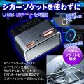 ACC OFFでも給電が可能　MAXWINの新製品、OBDポutf-8
