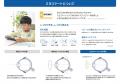 メガネの愛眼【小児の近視用メガネレンズ】の製作範囲 メガネの愛眼【小児の近視用メガネレンズ】の製作範囲