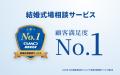 LINEでできる式場探し「トキハナ」が『2026年 GMO顧客