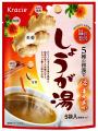 和漢素材のおいしさを楽しむ温活ブランド「温の贅沢」