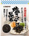 累計100万個突破の「塩きくらげ」シリーズに新商品登