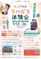 【PDハウス】パーキンソン病専門介護施設、9月のイベ