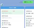 ごみ分別支援サービス「ゴミ丸」、 対応地域を全国30