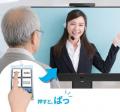 自治体向け「オールインワン遠隔窓口セット」を販売開