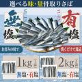 飯田商店の人気返礼品「訳あり骨取りさば」10月制度改