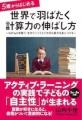 そろばん式暗算学習アプリ「そろタッチ」、10周年記念