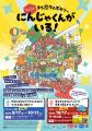 【東京都町田市】まちだでアートな秋を楽しもう！