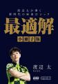 『近代麻雀』2026年10月号9月1日発売！　表紙＆巻頭グ