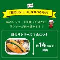 のり弁当を食べて、42.195km完走を目指せ！ほっかほっ