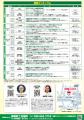 創業に必要な知識を体系的に学ぶ！全5日間の実践講座