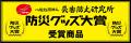 【9月1日は防災の日】事前充電不要のLUFTジャンプスタ