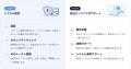 企業向けVibe Coding支援サービス「feeed VibeBase」