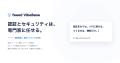 企業向けVibe Coding支援サービス「feeed VibeBase」