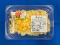 ひとくちで広がる、濃厚なたまごのコクと満足感！『た