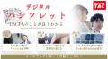 【TAC USCPA講座】秋からの学習スタートを応援！受講
