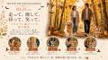ハロウィン ドッグ イベント“ 愛犬と健康に♪ ” 鼻・頭