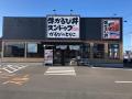 牛かるび丼・スンドゥブ専門店『かるびのとりこ』で「