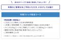 お米を「買う」から「ストックする」へ。zero The Ric