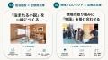 空想旅文庫、全国30組の宿・地域とオリジナル小説をつ