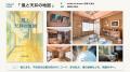 空想旅文庫、全国30組の宿・地域とオリジナル小説をつ