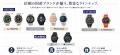 ラオックス、時計事業を強化　お台場エリア最大級の品