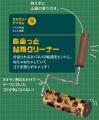 【京都水族館】ミミクリーアイテムを通じオオサutf-8