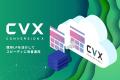 LP制作・改善ツール『CVX』、AIを活用した既存LP移行
