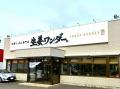 【仙台】“生姜×酸辣湯”の新作ラーメンが登場！生姜ワ